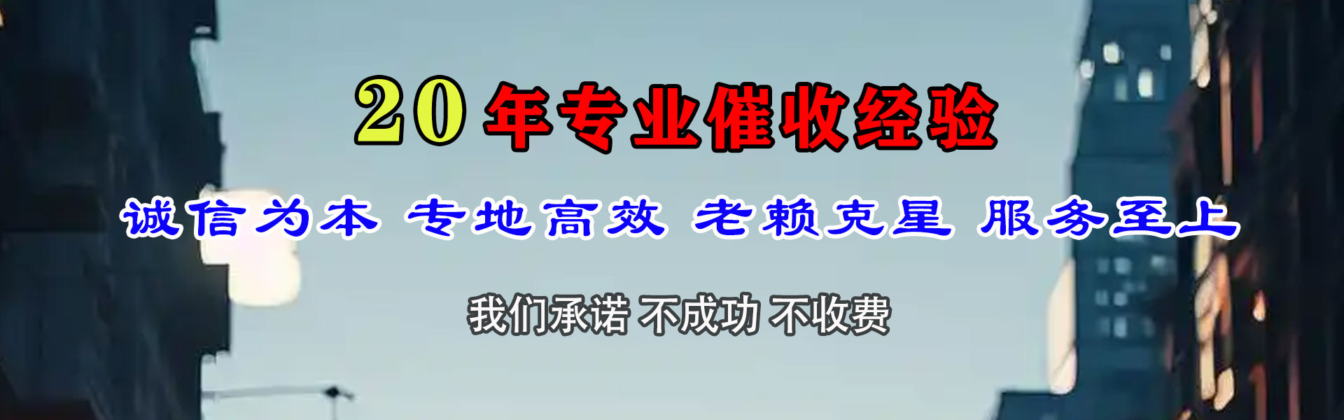 比如金顺清债公司