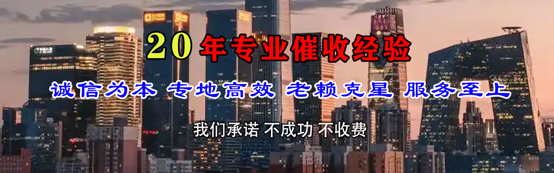 比如追债公司